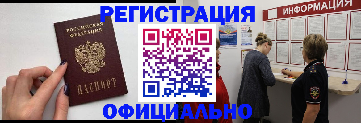 временная регистрация адрес в Дальнегорске