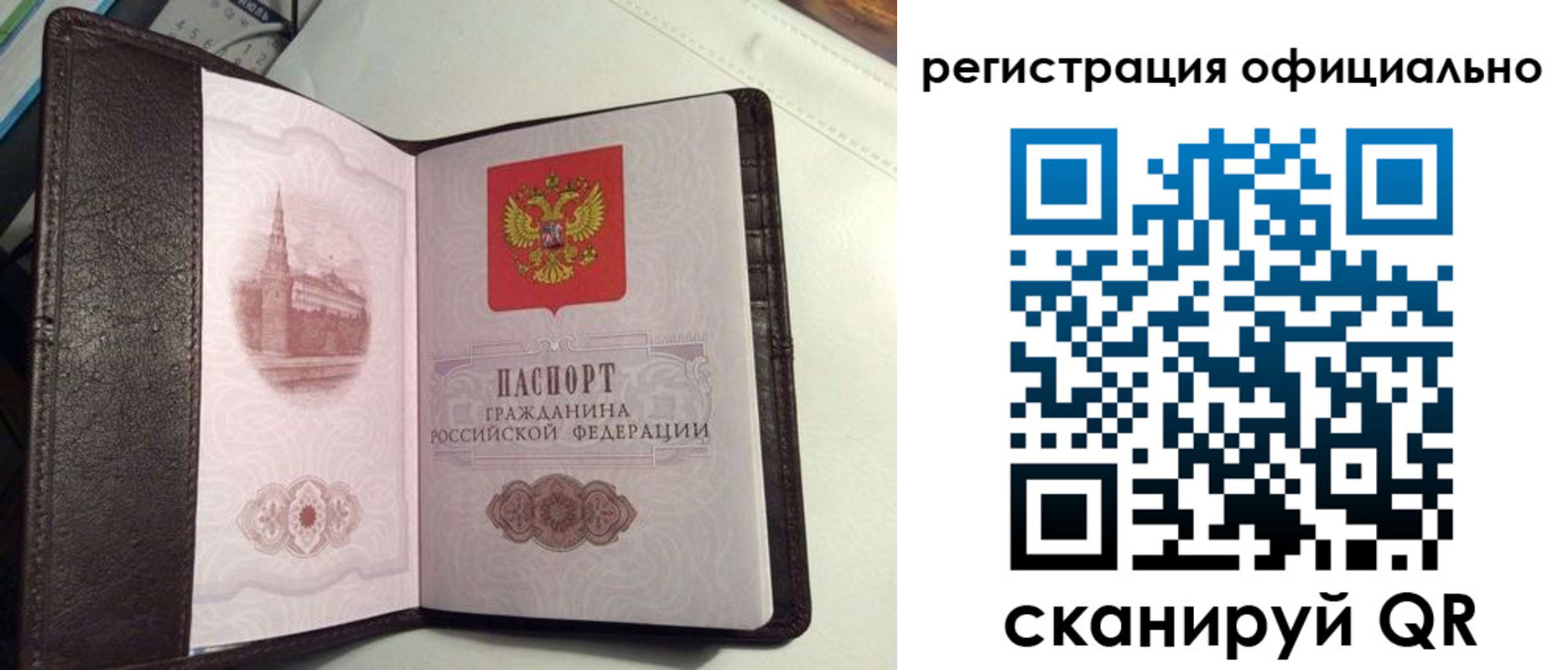 прописка ребенка в Дальнегорске