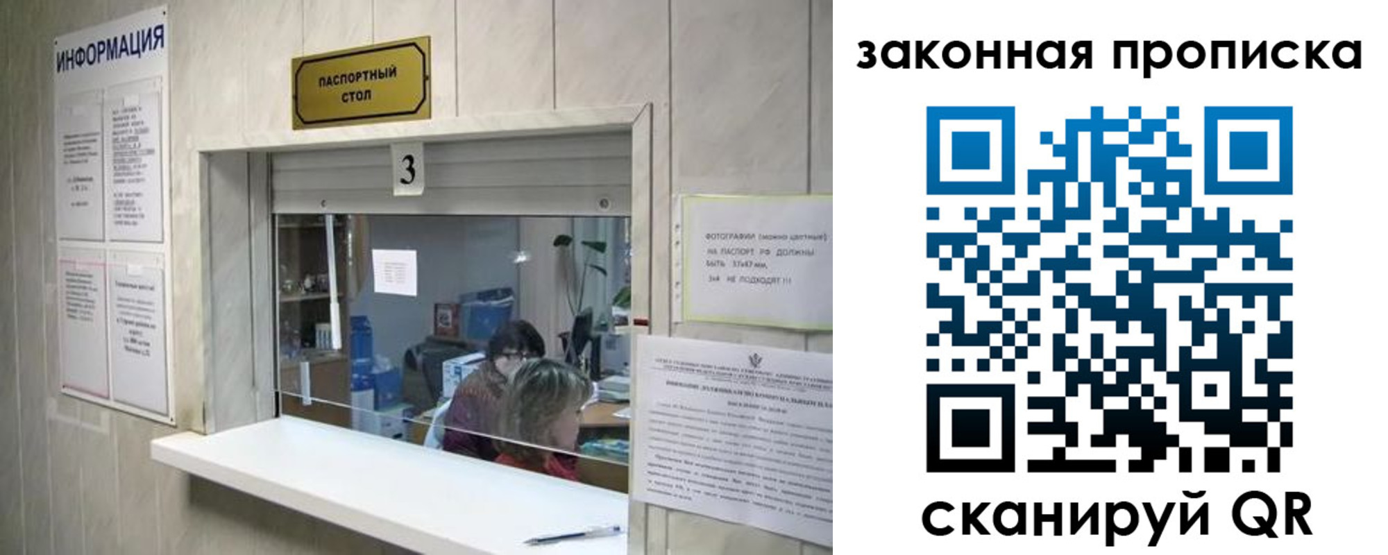 прописка ребенка в Дальнегорске