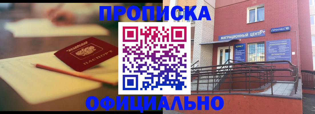временная регистрация для всех в Дальнегорске