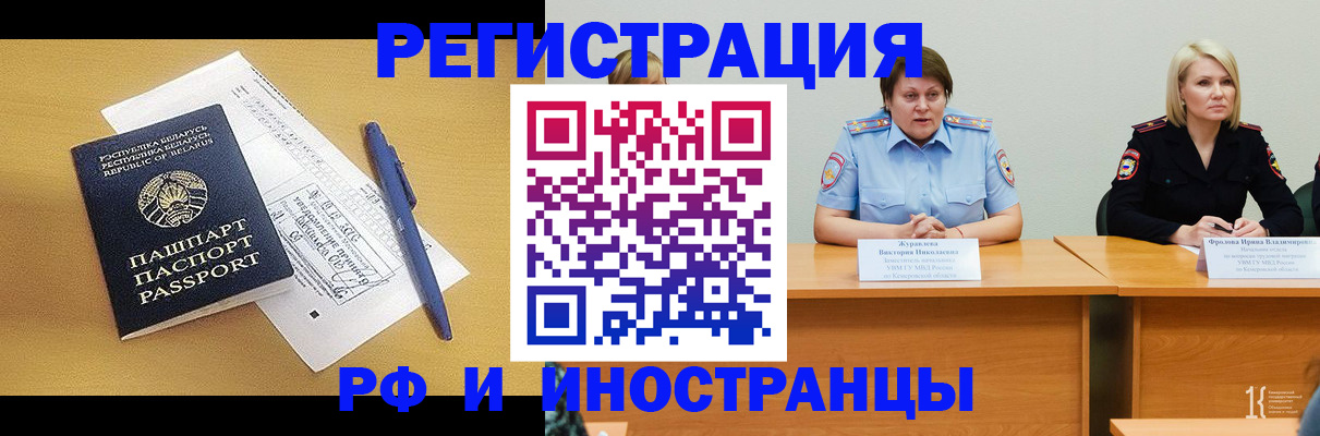 купить прописку в Дальнегорске