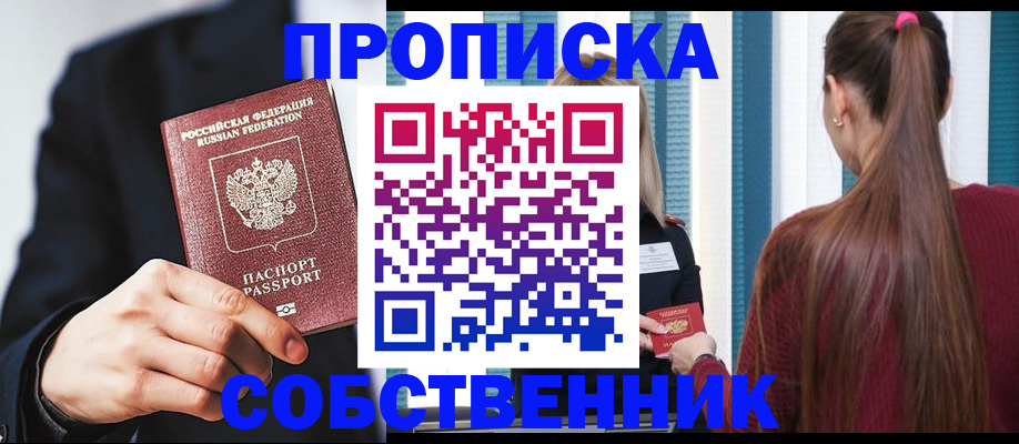 прописка для работы в Дальнегорске