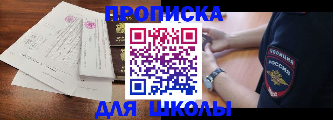 временная регистрация недорого в Дальнегорске