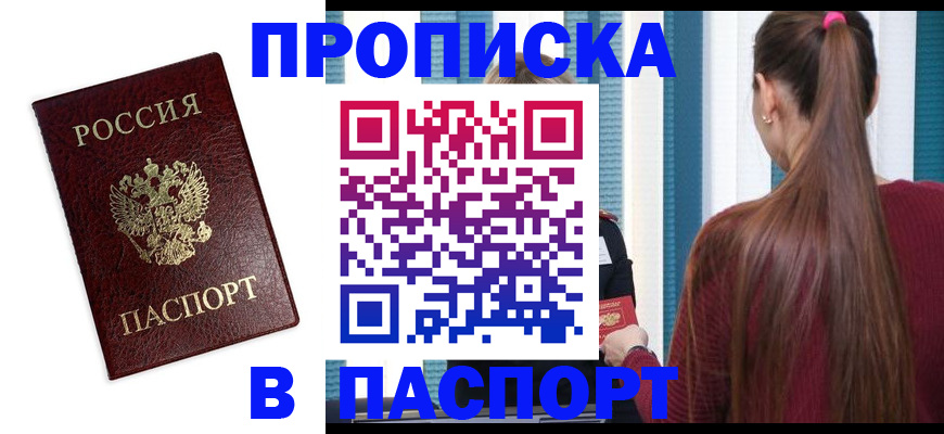 где прописаться в Дальнегорске