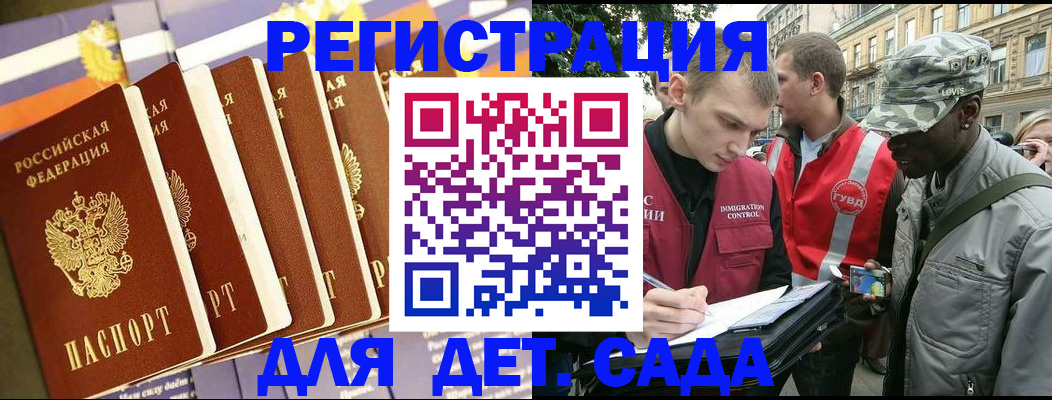 временная регистрация адрес в Дальнегорске