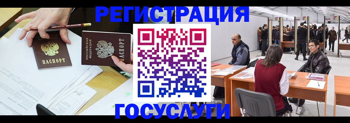 временная регистрация гарантия в Дальнегорске