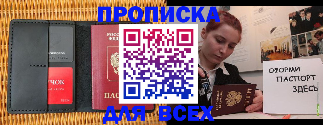 временная регистрация в Дальнегорске