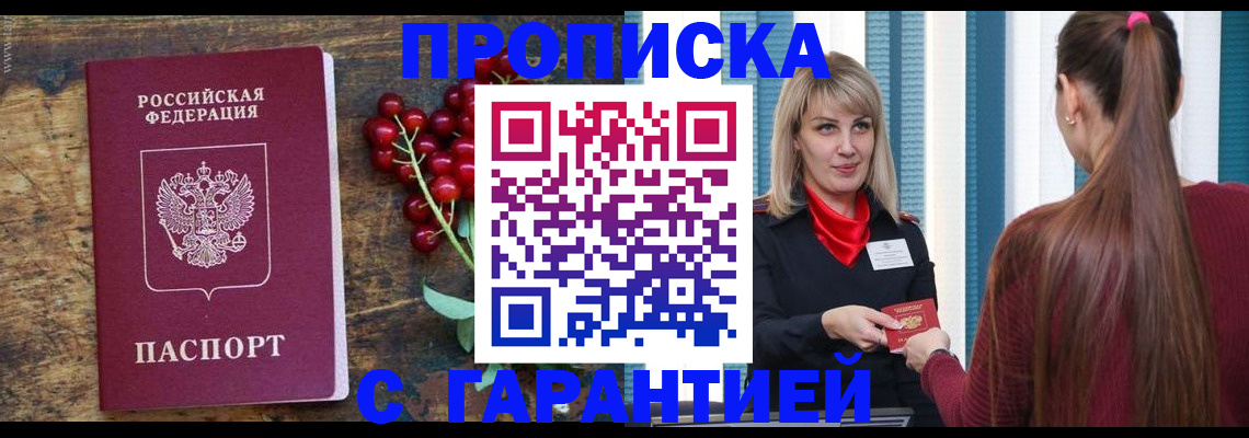 временная регистрация поиск в Дальнегорске